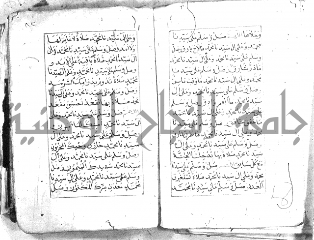 كتاب فتح الخيرات