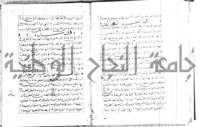 نظم كنز الدقائق