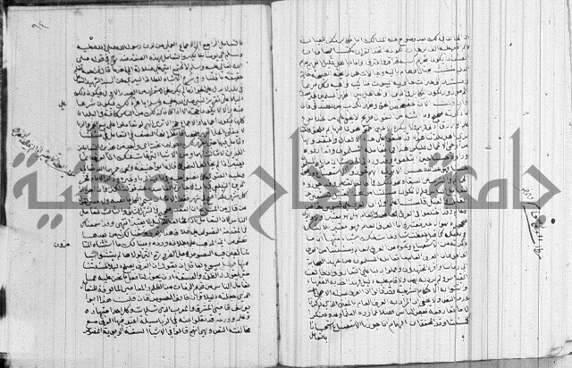 تنبية الغافل