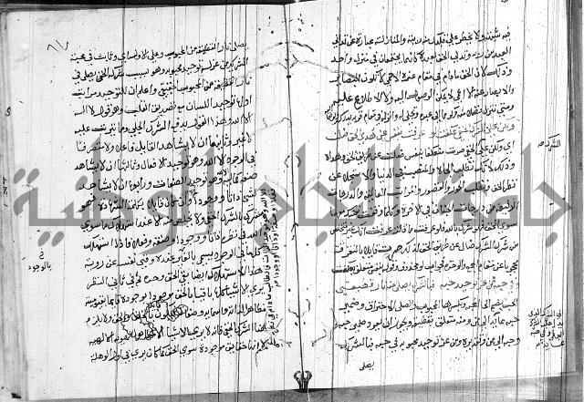 شرح اسرار التوحيد 