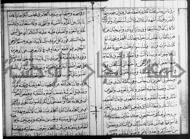 شرح عين العلم ج1