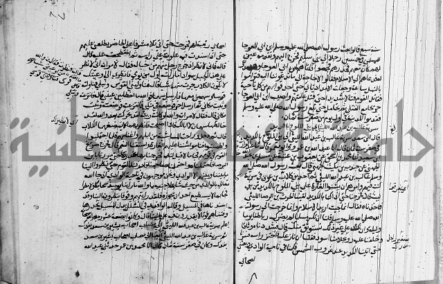 السيرة النبوية