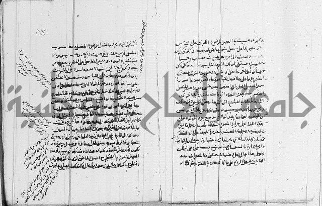 نحو - شرح الكافية