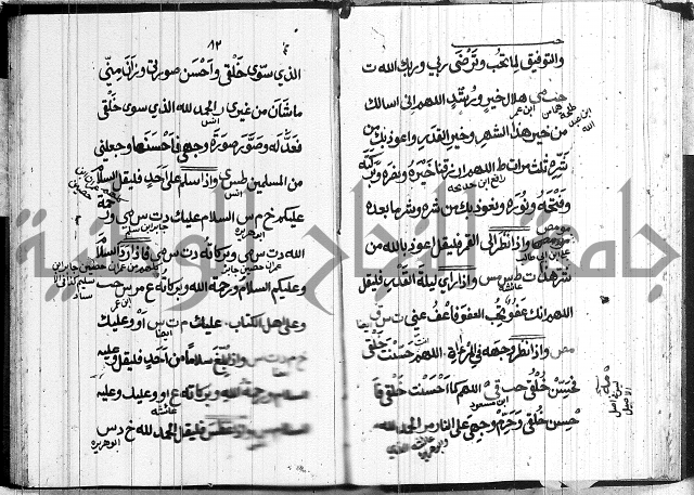 الحصن الحصين 