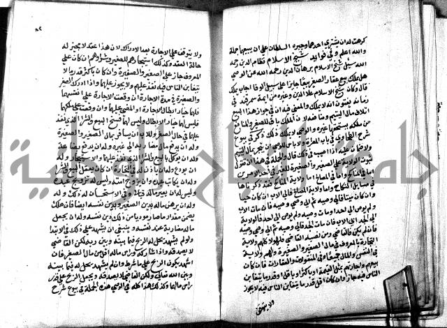 كتاب جامع احكام الصغار لمحمد الاشروشني