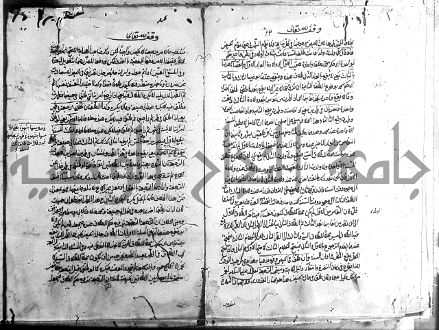 مجمع البحرين