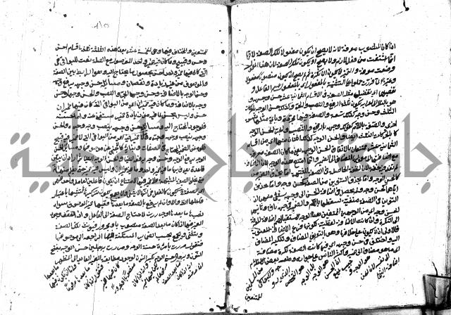 مختصر الايضاح لابن أدهم