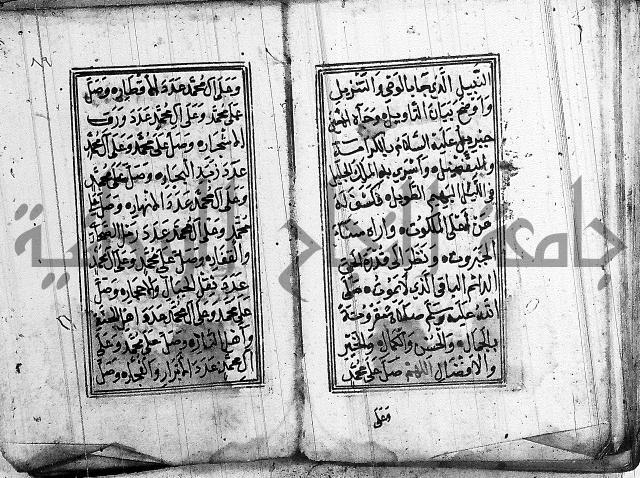 دلائل الخيرات 