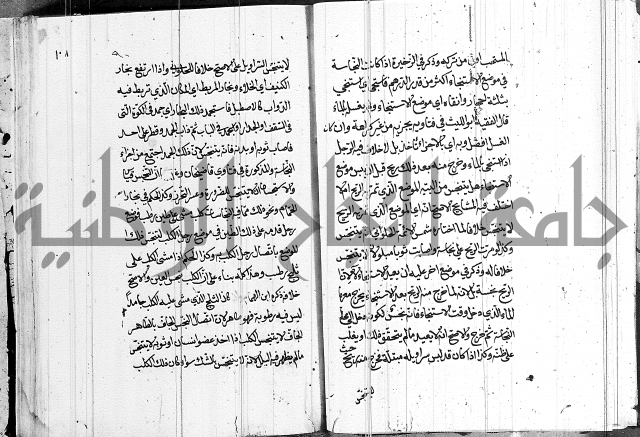 كتاب في الفقة