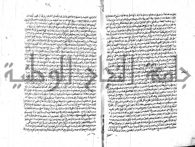 الفتاوي الحديثية لابن حجر الهيثمي