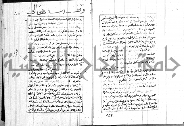 مختصر غنية المصلي 