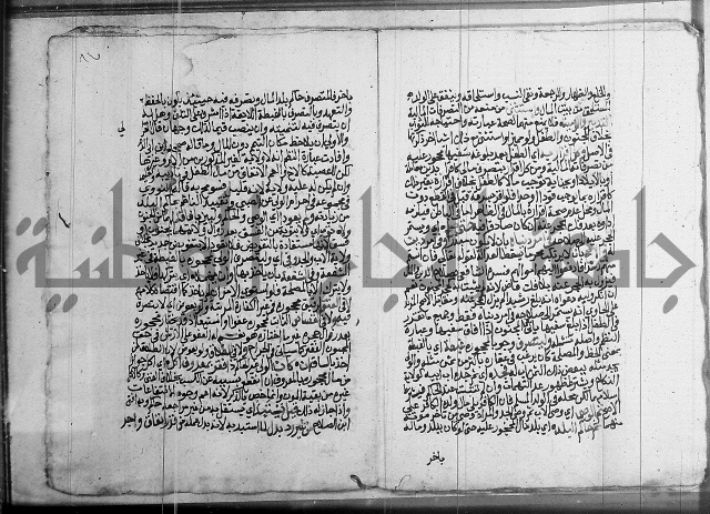 فقه - شرح البهجة الصغير