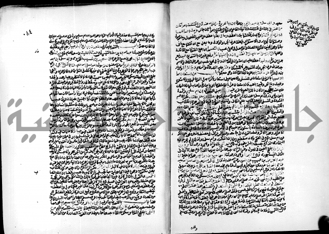 ارشاد الساري لشرح البخاري