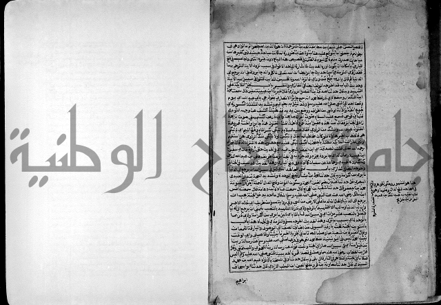 ارشاد الساري لشرح صحيح البخاري