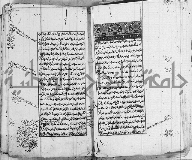 الاشباه والنظائر