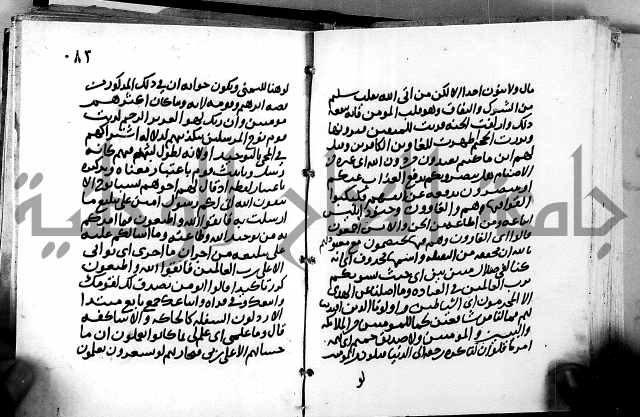 الجزء الثاني من تفسير الجلالين للمحلي