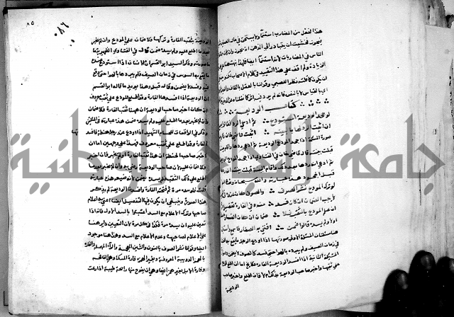 الدرة السنية بشرح الفوايد الفقهية 