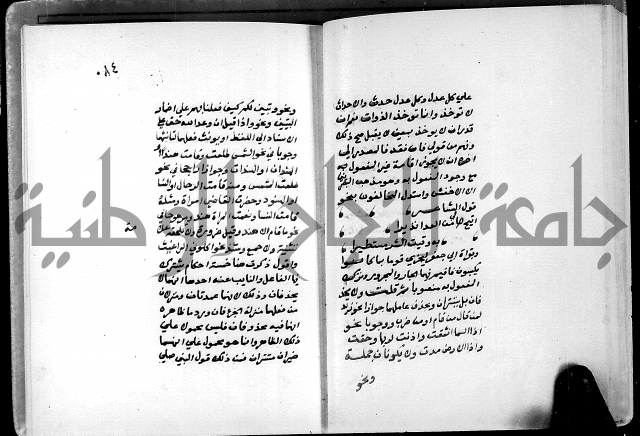 شرح شذور الذهب في معرفة كلام العرب 