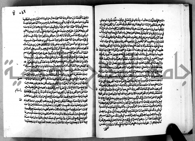 الشرح الازهرية في علم العربية 