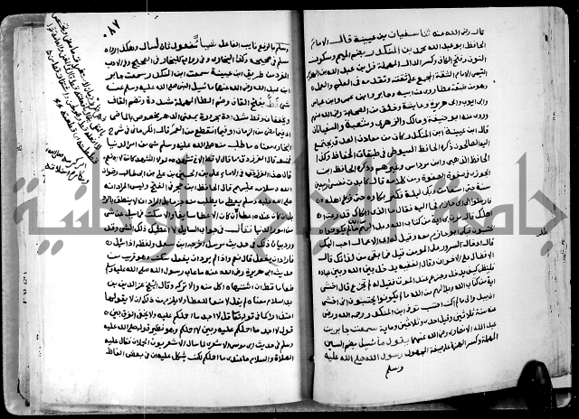 شرح ثلاثيات المسند ج1 