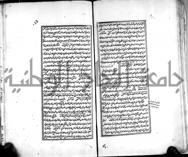 من مخطوطات الحاج نمر النابلسي 