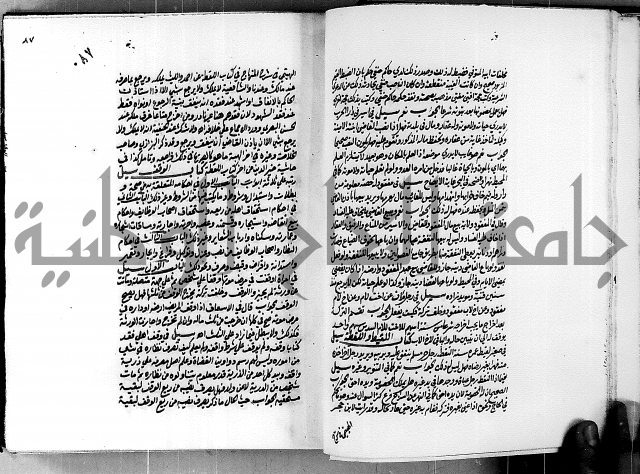 العقود الدرية في تنقيح الفتاوى الحامدية ج1