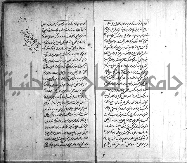 اسرى زاده في التوحيد