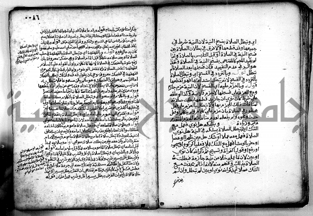 فقة من مخطوطات مسجد الحاج نمر النابلسي 