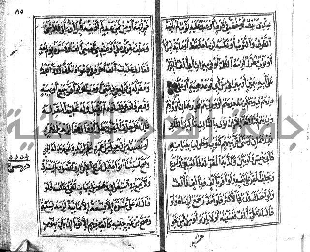 متن منهج الطلاب للانصاري