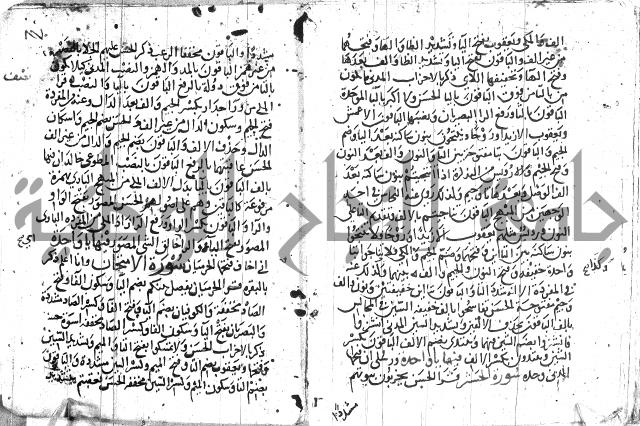 مصطلح الاشارات لابن الفاصح