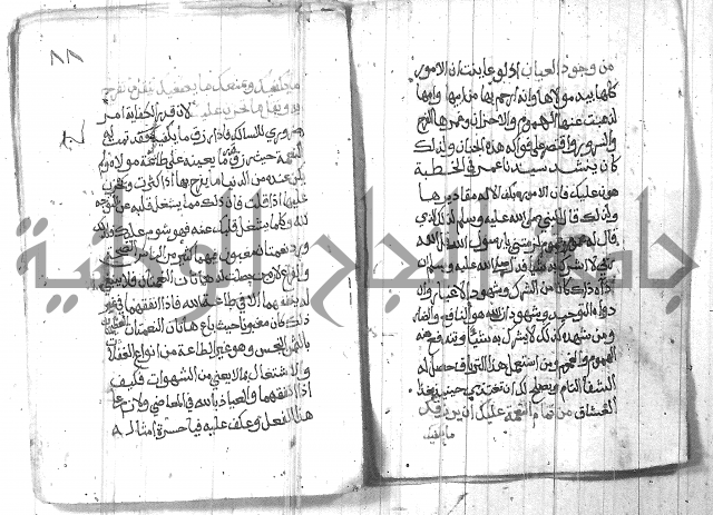 شرح حكم العارف ابي مدين  