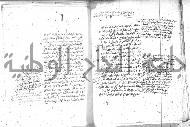 بيان احكام الفرائض