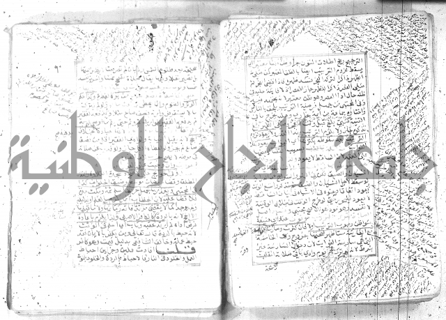 شرح تنوير الابصار 1