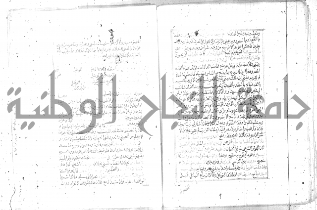 شرح تنوير الابصار2