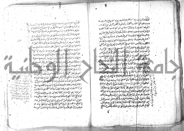 شرح العنايه ج1 