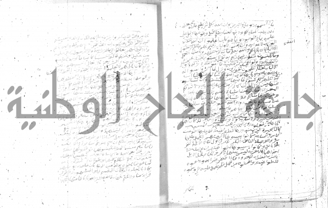 تفسير الجلالين 