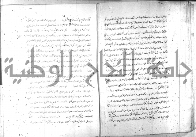 صحيح مسلم ج1 