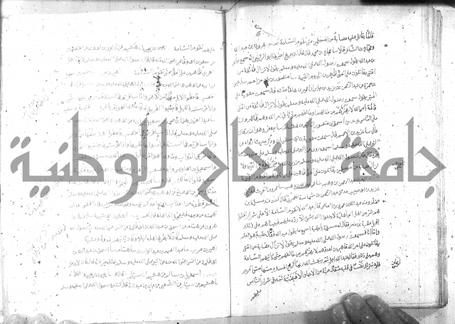 صحيح مسلم ج 2 