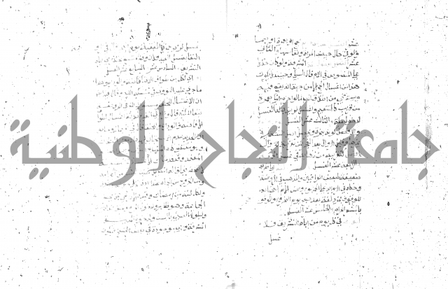 شرح الغاية 1 