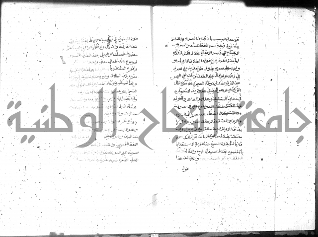 شرح الغاية 2 