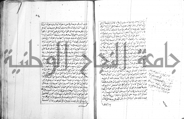 فتاوي قافي خان 2+3