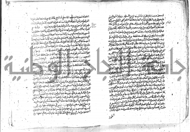 كتاب المنهاج