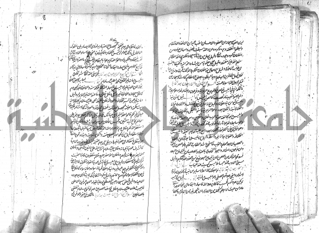 كتاب اسؤلة الحكم  