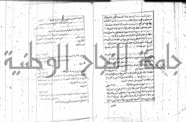 السراج المنير 1 