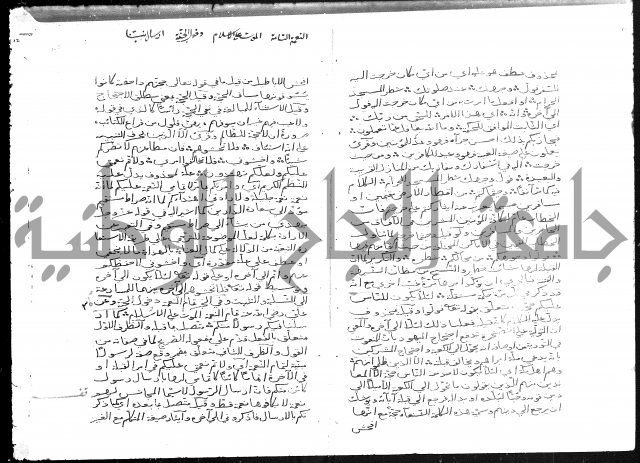 تفسير أبي السعود المسمى إرشاد العقل السليم إلى مزايا القرآن الكريم