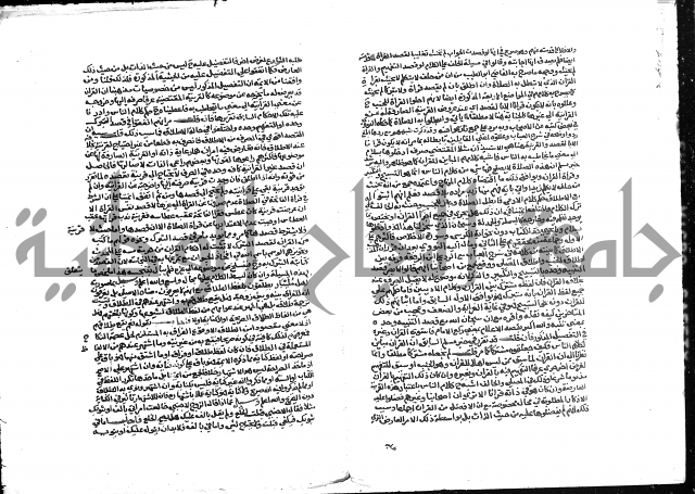 تحفة المحتاج بشرح المنهاج