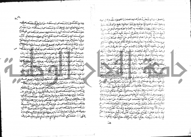 حواشي على عصام الاستعارات