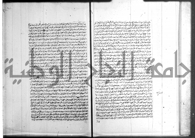 تنوير الابصار 