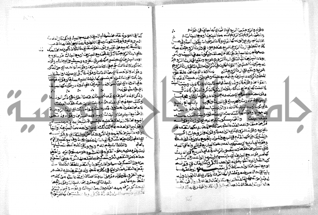 حاشية ابراهيم الباجوري