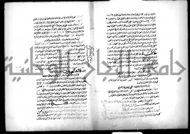 كتاب الحيوان